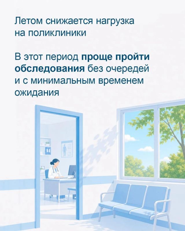 Лучшая защита здоровья — это подготовиться заранее Лучшая защита здоровья — это подготовиться заранее