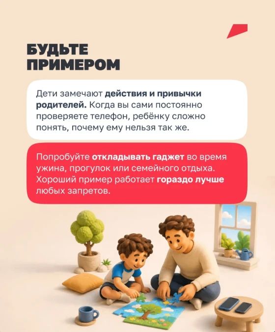 «Мам, ну я поиграю в телефон ещё пять минут!» — и так уже третий час… «Мам, ну я поиграю в телефон ещё пять минут!» — и так уже третий час…