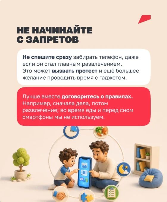 «Мам, ну я поиграю в телефон ещё пять минут!» — и так уже третий час… «Мам, ну я поиграю в телефон ещё пять минут!» — и так уже третий час…