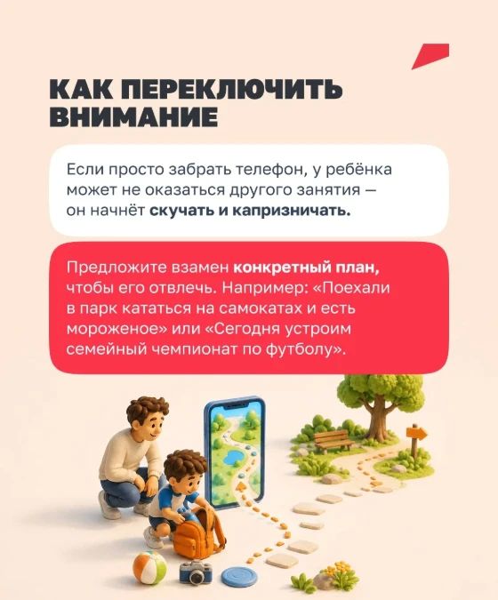 «Мам, ну я поиграю в телефон ещё пять минут!» — и так уже третий час… «Мам, ну я поиграю в телефон ещё пять минут!» — и так уже третий час…