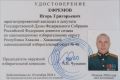 Поздравляю Игоря Григорьевича Ефремова с выдвижением в кандидаты Государственной Думы от Хакасии и надеюсь на его успех на выборах