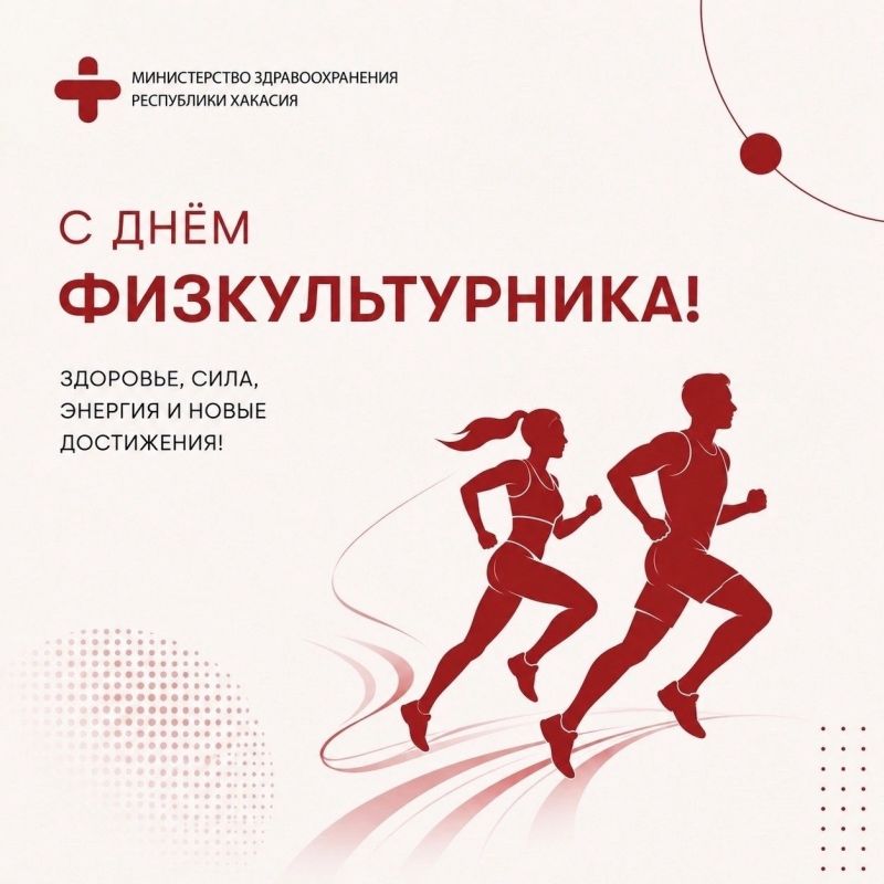 С 2 по 8 августа проходит Всероссийская акция, приуроченная ко Дню физкультурника