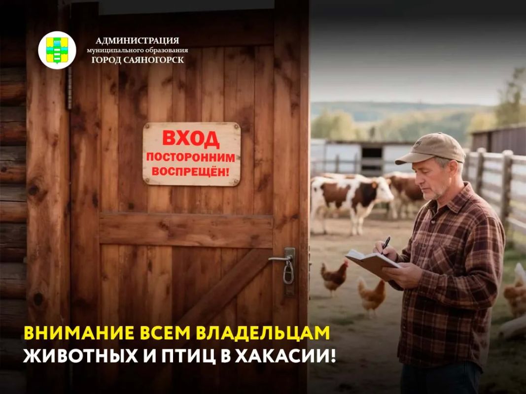 Управление ветеринарии Республики Хакасия вводит обязательные правила на 30 дней, чтобы защитить животных от болезней
