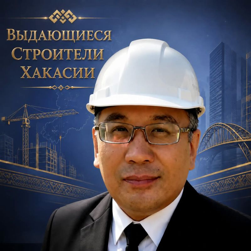 Выдающиеся строители Хакасии: Алексей Ултургашев — человек, который стоит на страже качества и безопасности