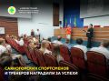 В большом зале администрации города прошла торжественная церемония награждения