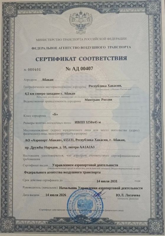 У Росавиации замечаний нет: Валентин Коновалов прокомментировал итоги проверки аэропорта "Абакан" У Росавиации замечаний нет: Валентин Коновалов прокомментировал итоги проверки аэропорта "Абакан"