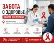 Корпоративное тестирование на ВИЧ и гепатиты: забота о здоровье сотрудников