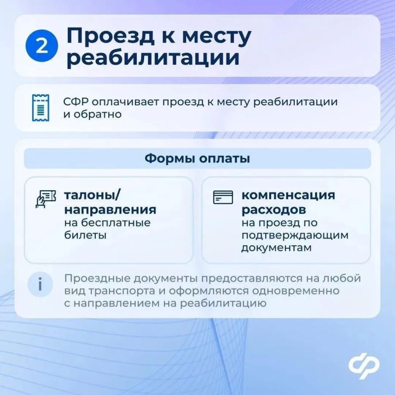 Социальный фонд помогает участникам СВО пройти реабилитацию Социальный фонд помогает участникам СВО пройти реабилитацию