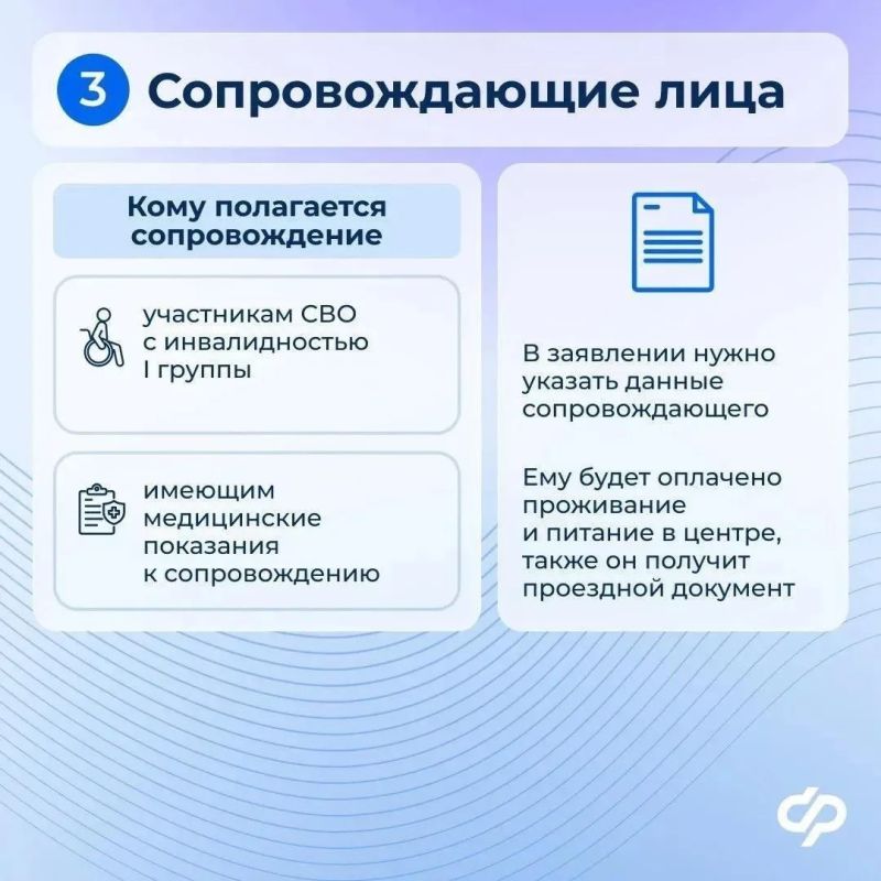 Социальный фонд помогает участникам СВО пройти реабилитацию Социальный фонд помогает участникам СВО пройти реабилитацию