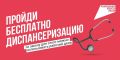 В повседневной суете мы часто откладываем заботу о себе, хотя многие серьёзные заболевания развиваются бессимптомно