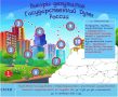 Продолжаем наш путь по выборам депутатов Государственной Думы России девятого созыва