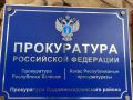 По представлению прокуратуры образовательная организация устранила нарушения при проведении закупочных процедур