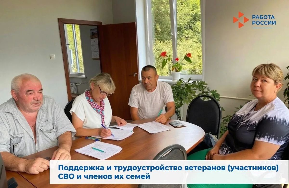 В службе занятости Бейского района состоялось профориентационное мероприятие, ориентированное на участников специальной военной операции и членов их семей