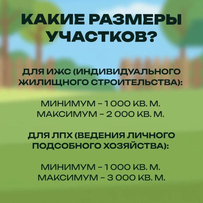 Многодетные семьи Хакасии могут получить бесплатный участок Многодетные семьи Хакасии могут получить бесплатный участок