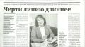 Читайте в газете "Хакасия" уже сегодня: