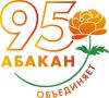 День города в честь 95-летия отгремел, а уже на следующей неделе в Абакане начинается череда ярких событий – Дней жилых районов! Это прекрасная возможность не только встретиться с соседями, но и познакомиться с каждым...
