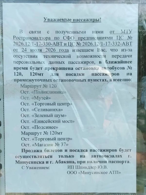 Маршрутки Минусинск-Абакан всё-таки будут подбирать людей на промежуточных остановках