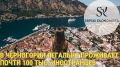 Черногорский барьер. За последние годы Черногория одновременно стала площадкой для релокации, сезонной работы и переезда жителей соседних стран