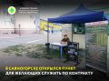 Рядом с автовокзалом в Саяногорске начал работу мобильный пункт, где можно узнать всё о службе по контракту