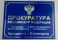 В Саяногорске по иску прокурора в пользу разнорабочего взыскано более 90 тыс