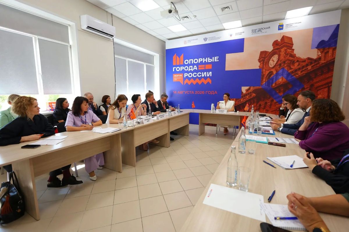 В Минусинске Красноярского края 14 и 15 августа на третьем форуме «Опорные города России» более 500 представителей федеральных, региональных и муниципальных властей, федерального экспертного и научного сообщества... В Минусинске Красноярского края 14 и 15 августа на третьем форуме «Опорные города России» более 500 представителей федеральных, региональных и муниципальных властей, федерального экспертного и научного сообщества...