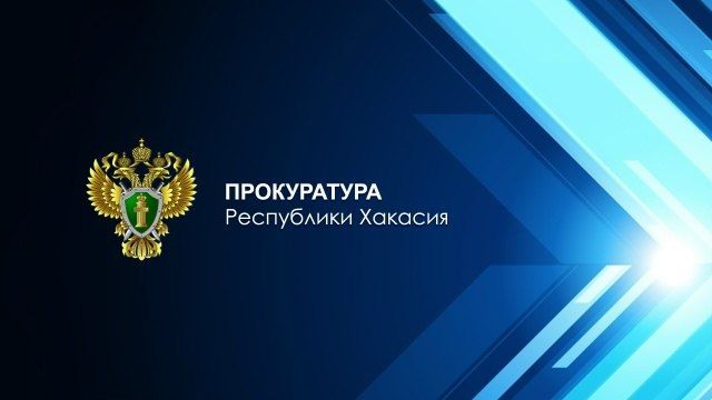 Верховным Судом Республики Хакасия оставлен без изменения приговор Аскизского районного суда по уголовному делу в отношении жительницы г. Абакана. Она осуждена по ч. 1 ст. 157 УК РФ (неуплата без уважительных причин, в... Верховным Судом Республики Хакасия оставлен без изменения приговор Аскизского районного суда по уголовному делу в отношении жительницы г. Абакана. Она осуждена по ч. 1 ст. 157 УК РФ (неуплата без уважительных причин, в...