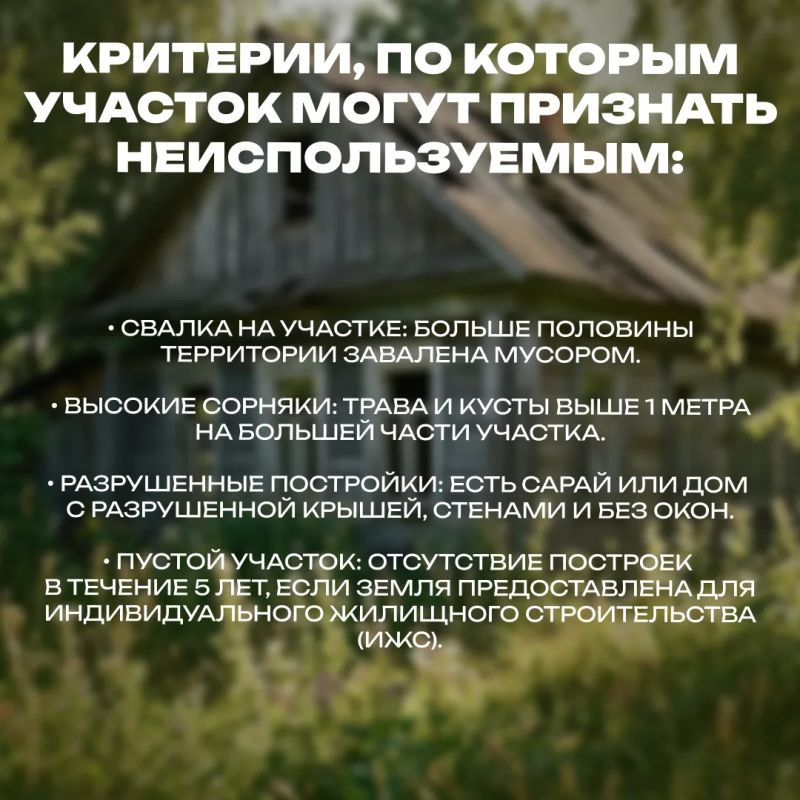 Важно для дачников и садоводов! Важно для дачников и садоводов!