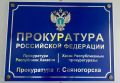 В Саяногорске по иску прокурора в пользу разнорабочего взыскано более 90 тыс