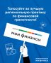 Подошло время выбирать лучшие практики 2026 года! ГОЛОСУЙТЕ ЗА ХАКАСИЮ НА ПОРТАЛЕ!