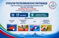На пределе возможностей: Хакасия собирает сильнейших спортсменов с ОВЗ на грандиозный турнир!
