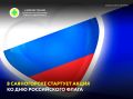 В субботу, 22 августа, Россия будет праздновать День государственного флага