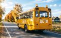 О бензине для школьных автобусов доложили Валентину Коновалову