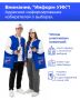 Встречайте! "ИнформУИК" идет к вам!