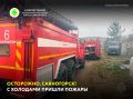 Погода резко изменилась, и мы достали обогреватели да затопили печи