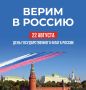 Сегодня мы отмечаем один из главных государственных праздников — День флага России!