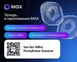 � ������������ ����������� MAX ������������� ���-��� ��� �������
