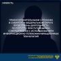 За 7 месяцев 2026 года в Сибирском федеральном округе отмечается снижение количества зарегистрированных преступлений, совершенными с использованием информационно-телекоммуникационных технологий, на 27%
