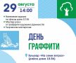 Саяногорцев ждут "На семи ветрах"