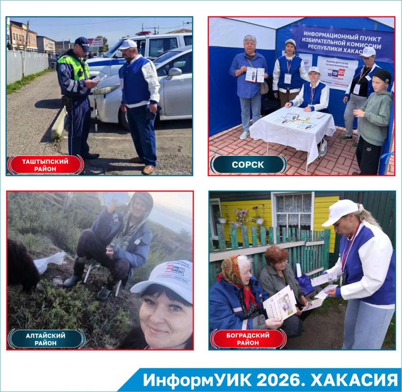 "ИнформУИК 2026". Август передает эстафету сентябрю "ИнформУИК 2026". Август передает эстафету сентябрю