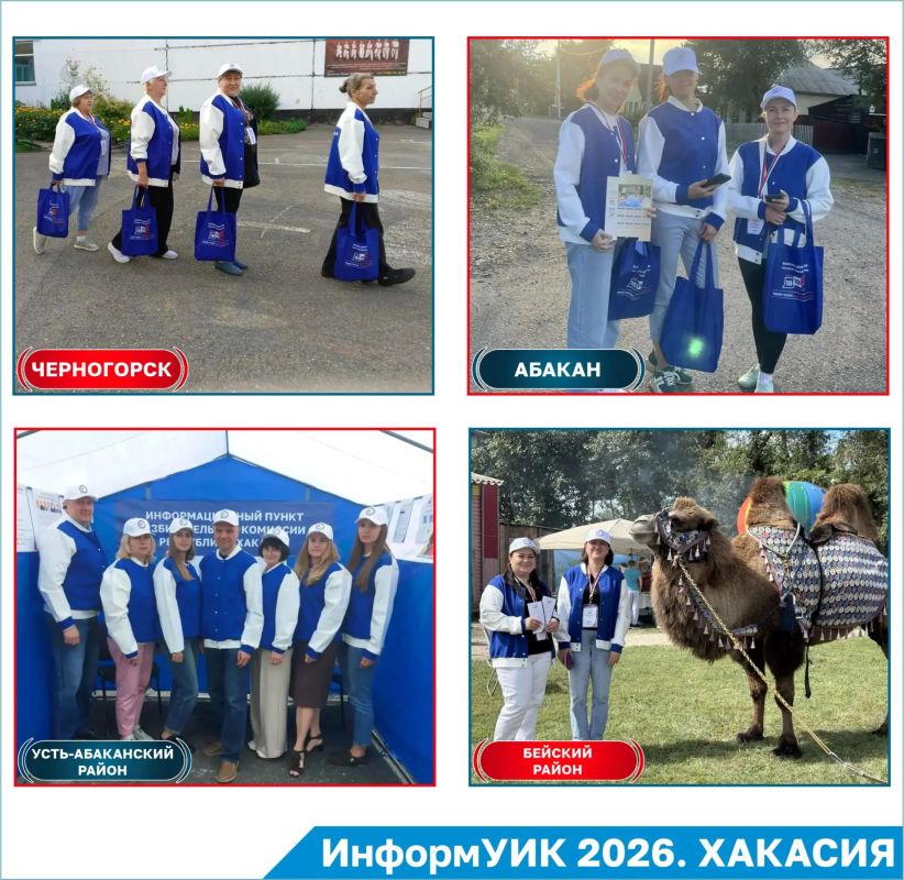 "ИнформУИК 2026". Август передает эстафету сентябрю "ИнформУИК 2026". Август передает эстафету сентябрю