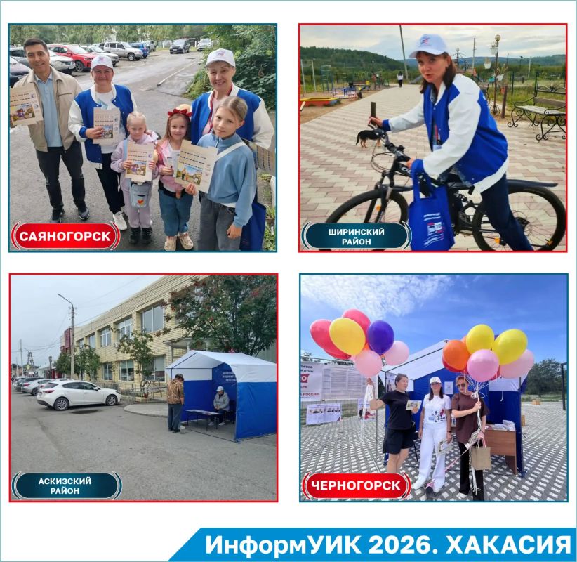 "ИнформУИК 2026". Август передает эстафету сентябрю "ИнформУИК 2026". Август передает эстафету сентябрю