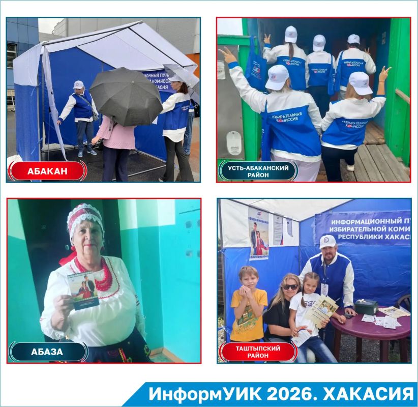 "ИнформУИК 2026". Август передает эстафету сентябрю "ИнформУИК 2026". Август передает эстафету сентябрю