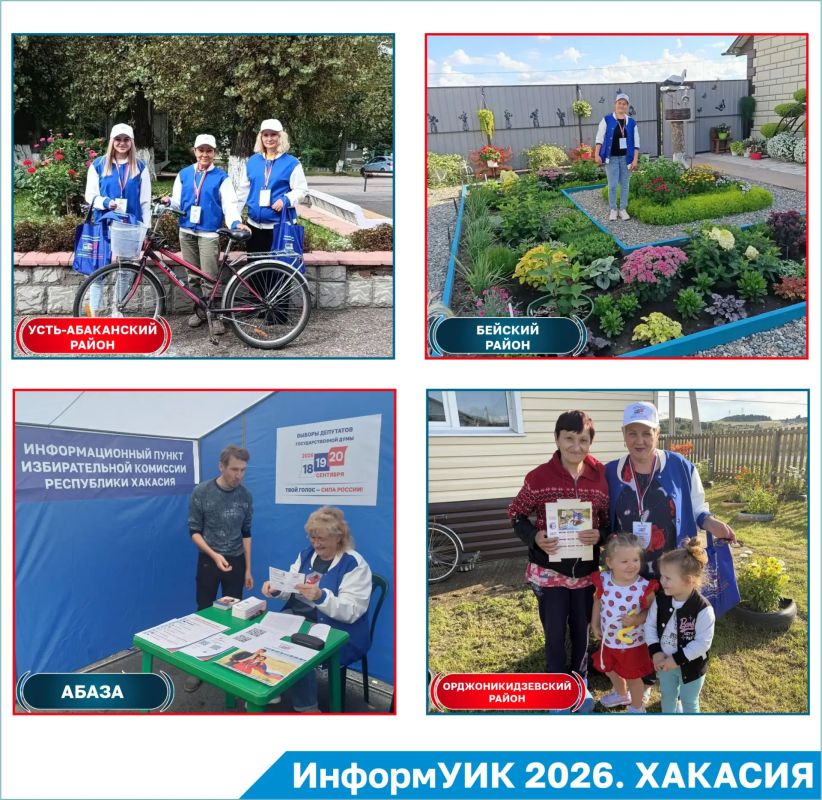 "ИнформУИК 2026". Август передает эстафету сентябрю "ИнформУИК 2026". Август передает эстафету сентябрю