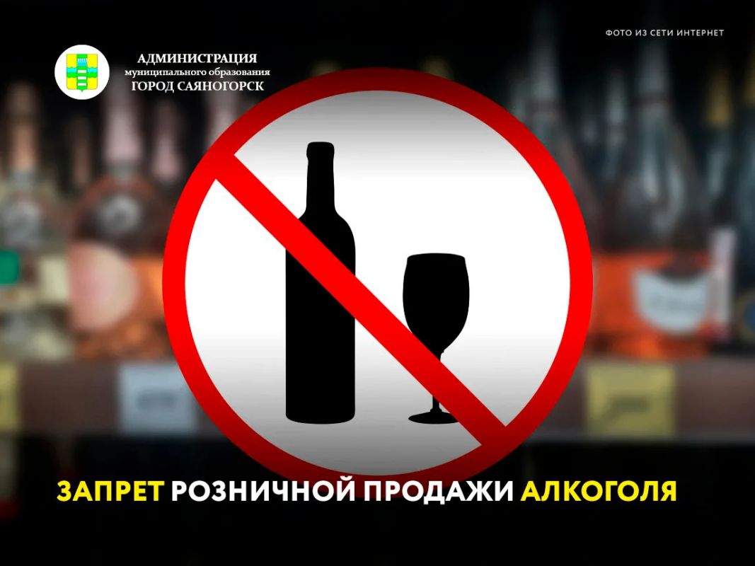 Завтра, 1 сентября, в Саяногорске, как и по всей стране, пройдет празднование Дня знаний