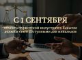 � 1 �������� 2026 ���� ������� ���������� ��������� � ������� ������ ����� ���������� ��� ���������