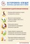 О мерах профилактики инфекций, передающихся иксодовыми клещами