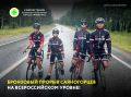 В Иркутской области, в городе Шелехове, завершилась XXXXIV всероссийская многодневная велосипедная гонка памяти Олега Звягинцева