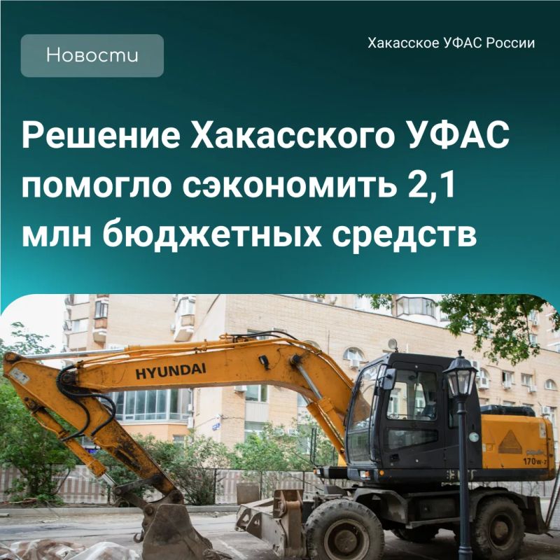 Закупка экскаватора: как одно требование снизило конкуренцию