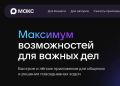 MA�� � ������, ��� ����������: ��� �������� ����������� ������ ��� � �������