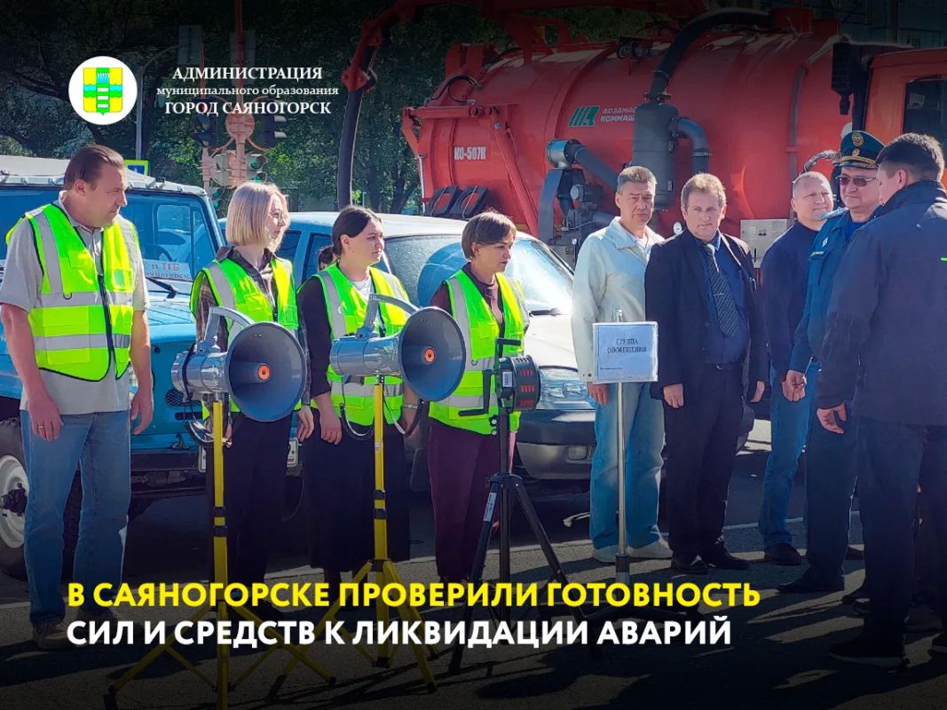 В Саяногорске проверили готовность муниципалитета к ликвидации чрезвычайных ситуаций, обусловленных авариями на объектах ЖКХ и энергетики